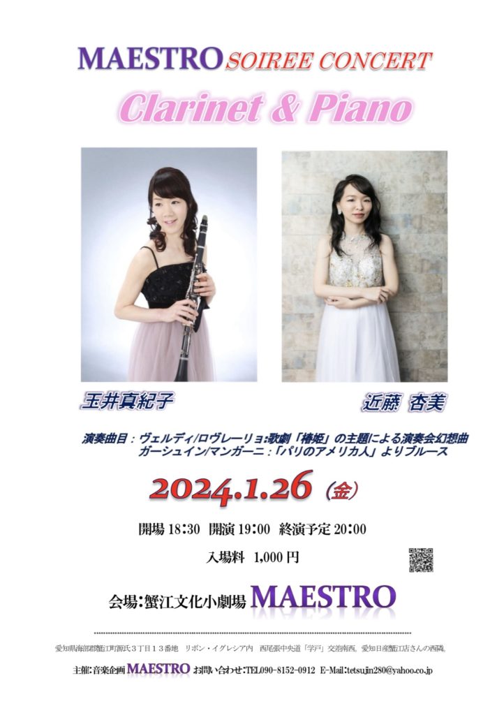 MAESTRO SOIREE CONCERT  Clarinet&Piano