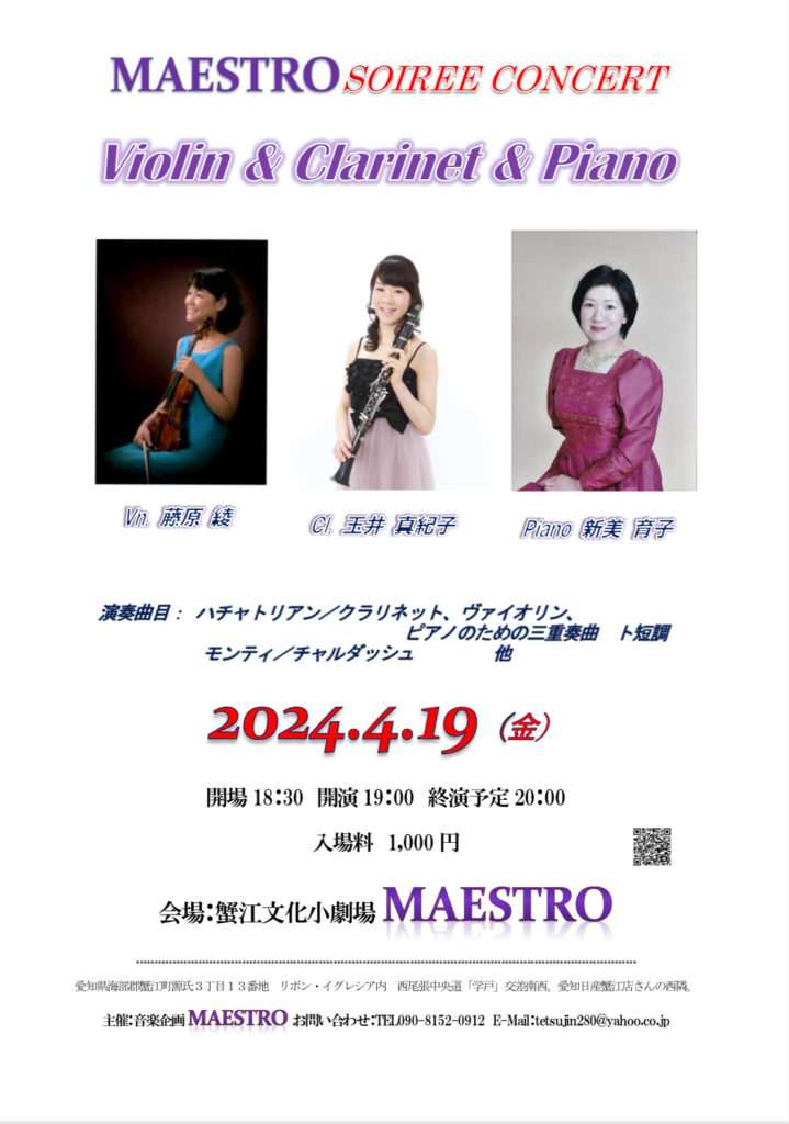 MAESTRO SOIREE CONCERT  Violin&Clarinet&Piano